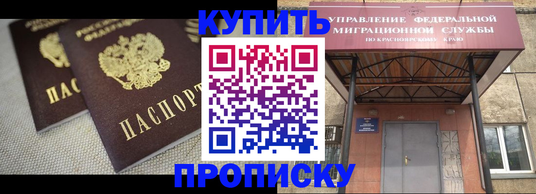 прописка гарантия в Избербаше