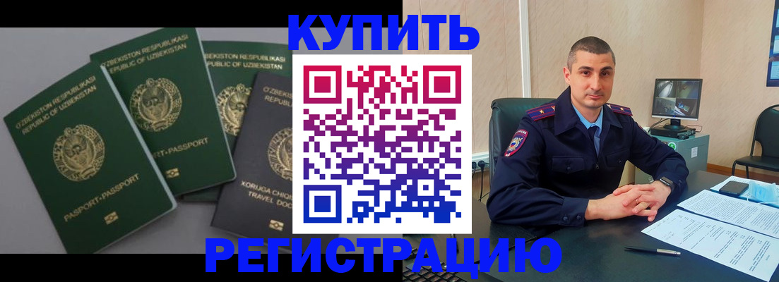 временная регистрация поиск в Избербаше
