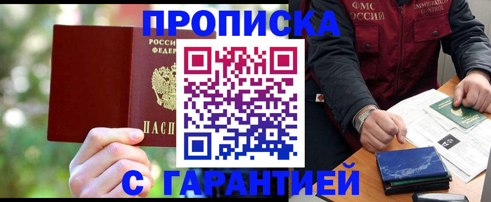 прописка для военкомата в Избербаше